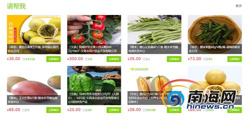 全民战疫，爱心助农——海南平台上线待销农产品盼订单